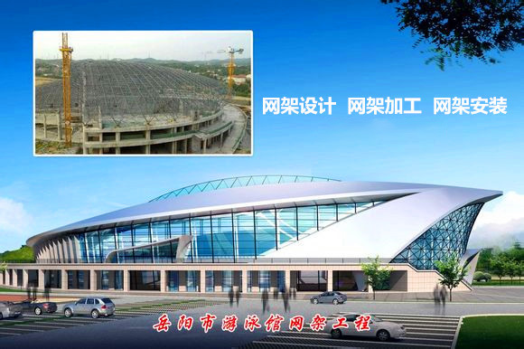 灵武采光顶网架结构工程
